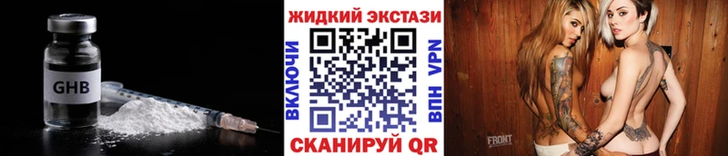 Бутират 1.4BDO Абинск