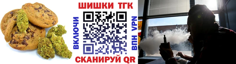 Печенье с ТГК марихуана  Абинск 
