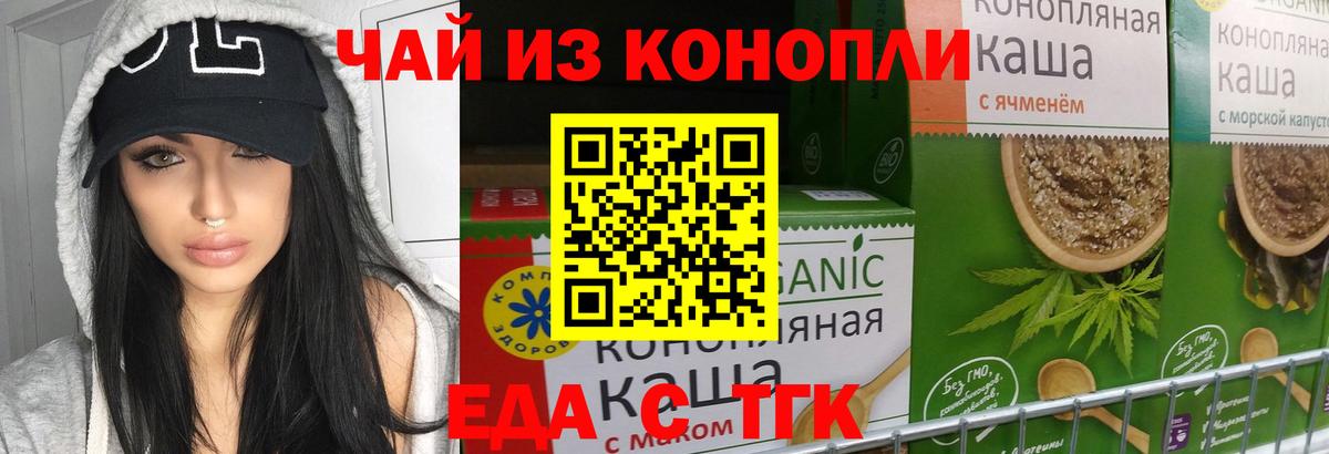Cannafood конопля  Вход с VPN  Абинск 