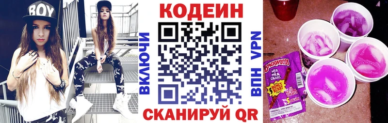 Кодеиновый сироп Lean напиток Lean (лин)  как найти закладки  Абинск 