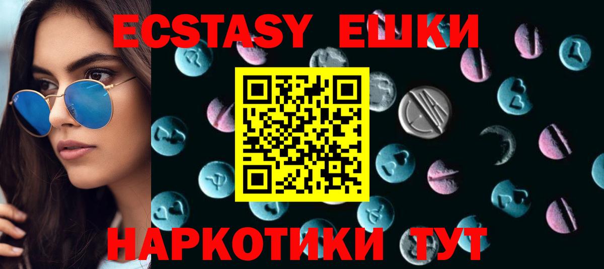 Экстази Philipp Plein  Вход с VPN  Абинск 