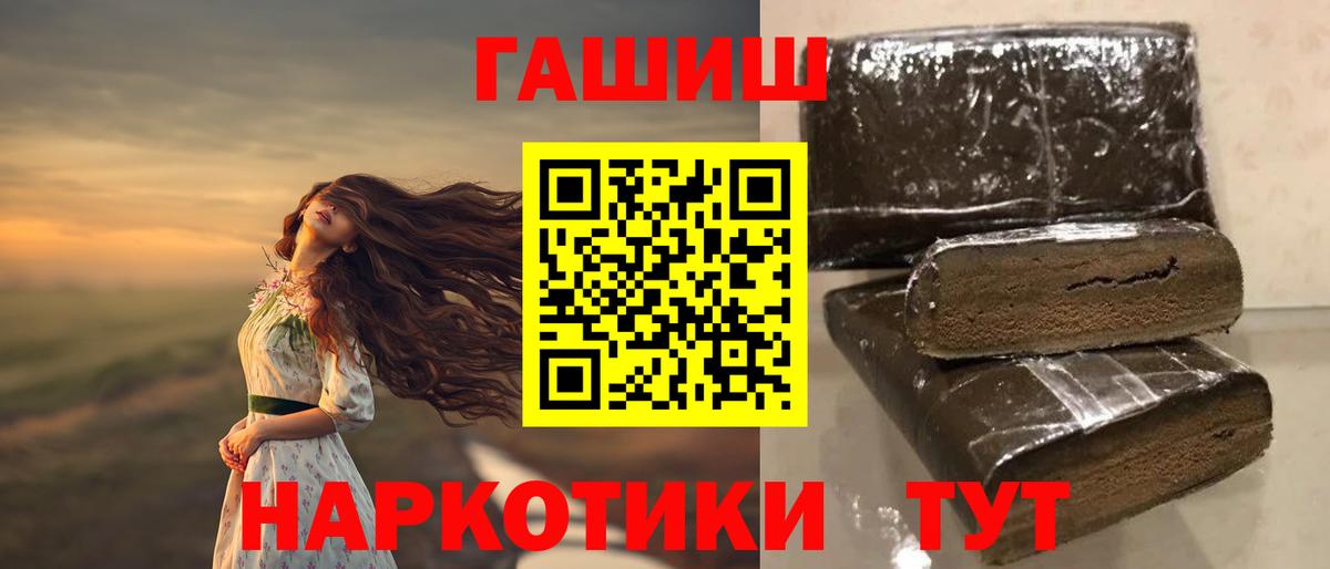 Гашиш хэш Абинск