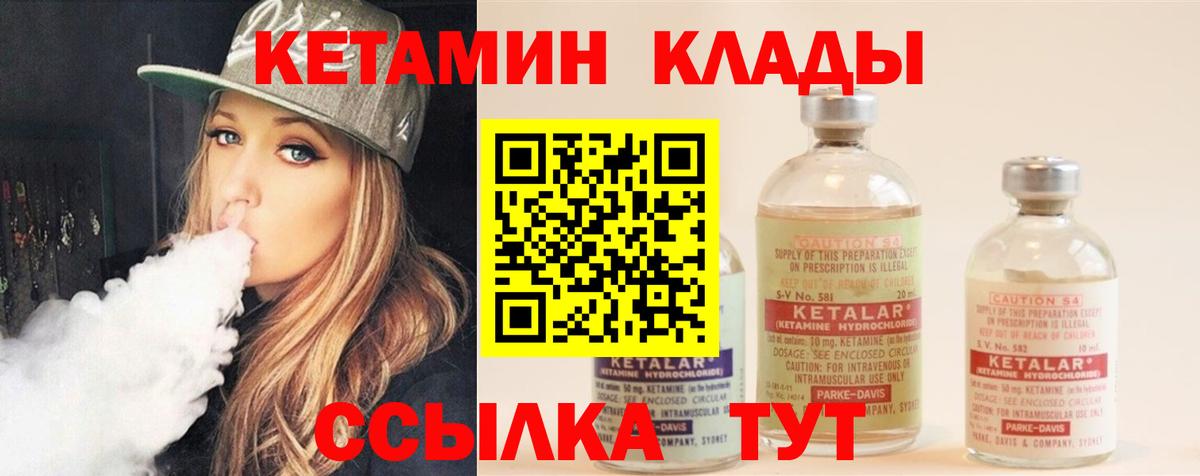 Абинск  КЕТАМИН VHQ  Вход с VPN  Кетамин ketamine 