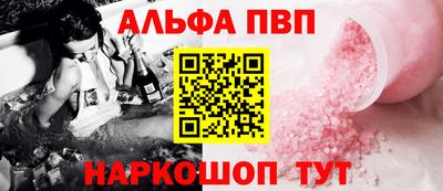 соль ск Абинск