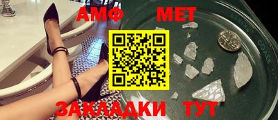 первитин Абакан