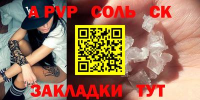 соль ск Абинск