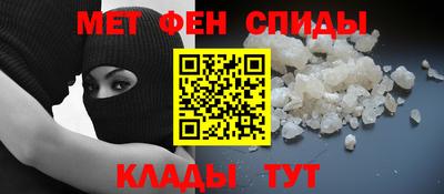 первитин Абакан