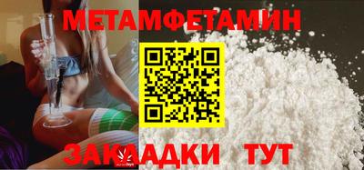 первитин Абакан