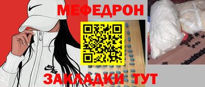 меф VHQ Азнакаево