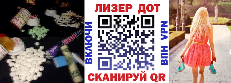 купить закладку  Абинск  Лсд 25 экстази кислота 