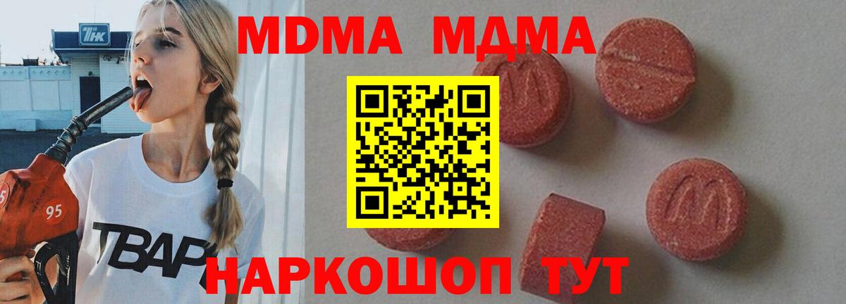 MDMA crystal  Вход с VPN  MDMA VHQ  MDMA  Абинск 