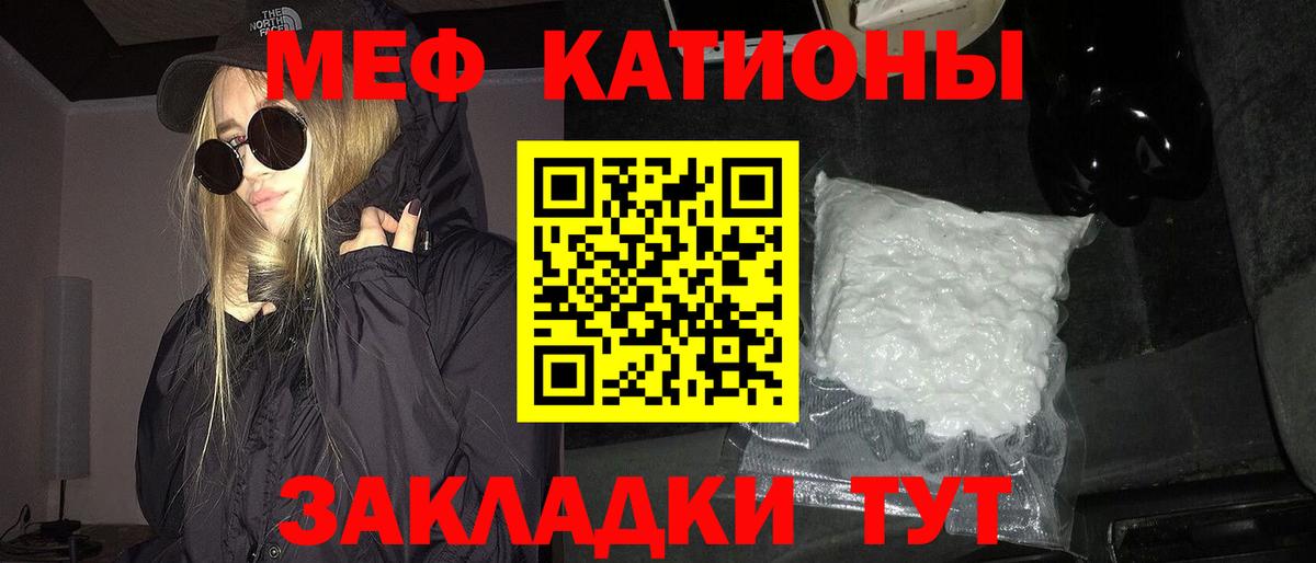 МЕФ кристаллы Абинск