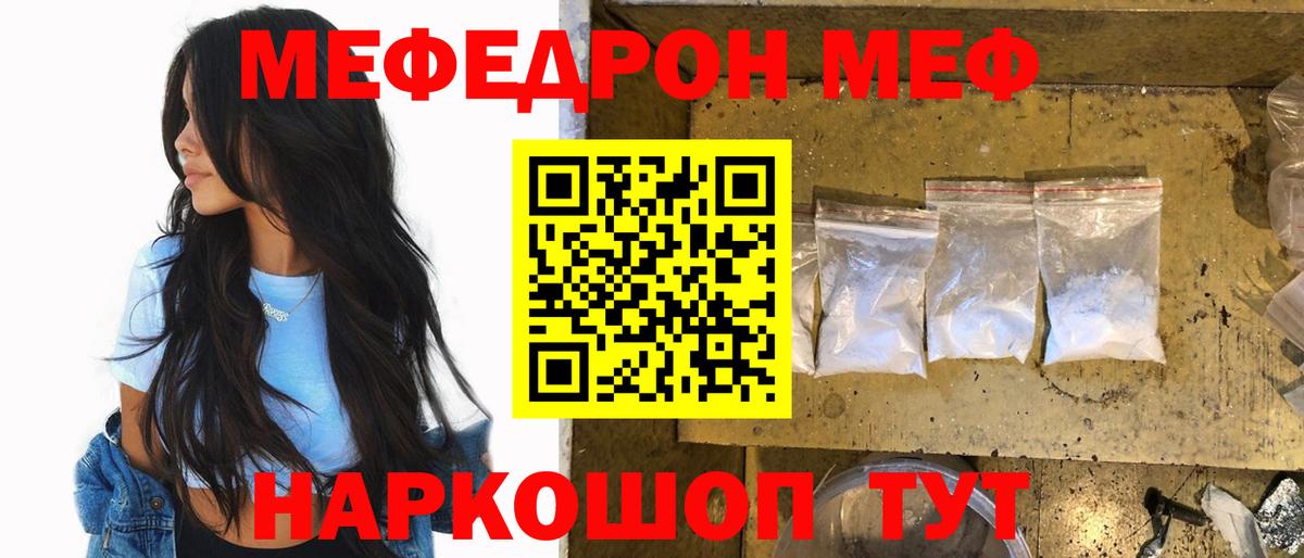 Мефедрон  Меф  Вход с VPN  МЯУ-МЯУ VHQ  МЯУ-МЯУ VHQ  Абинск 