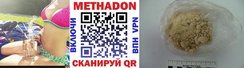 МЕТАДОН кристалл  наркошоп  hydra ССЫЛКА  Абинск 