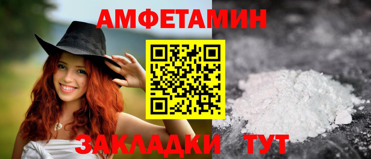 Абинск  МЕТАМФЕТАМИН мет  Вход с VPN 