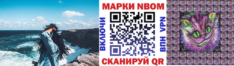 Марки N-bome 1,5мг  Абинск 