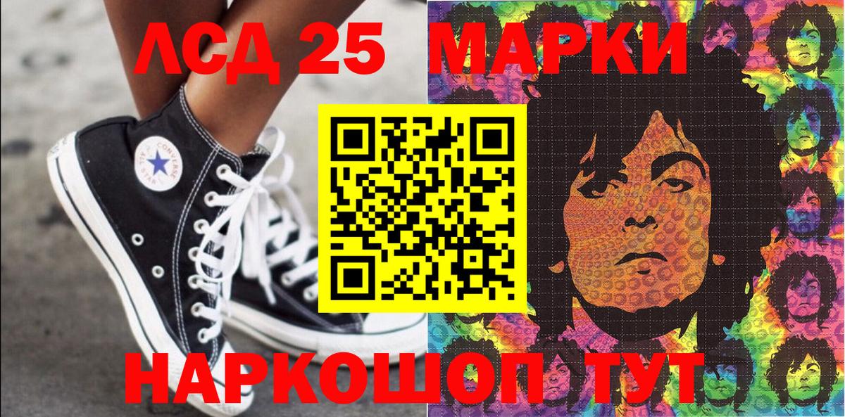 Марки 25I-NBOMe 1,8мг  Наркотические марки  Абинск  Вход с VPN  Марки 25I-NBOMe 1,8мг 